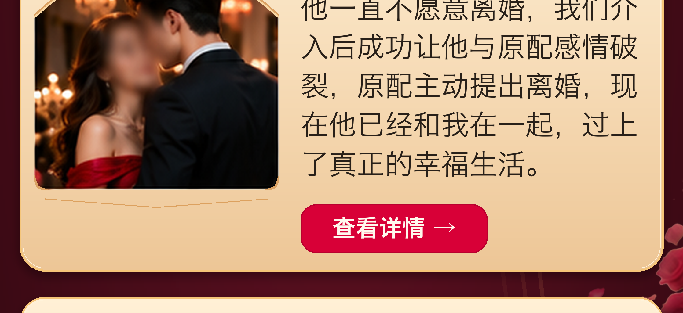 保爱案例解读确认稿（第9部分）