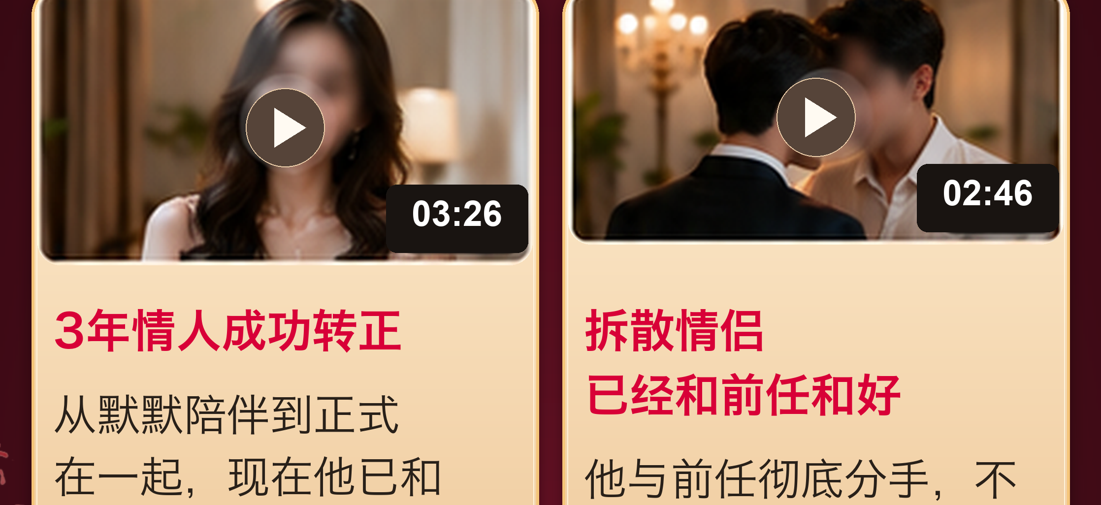保爱案例解读确认稿（第14部分）