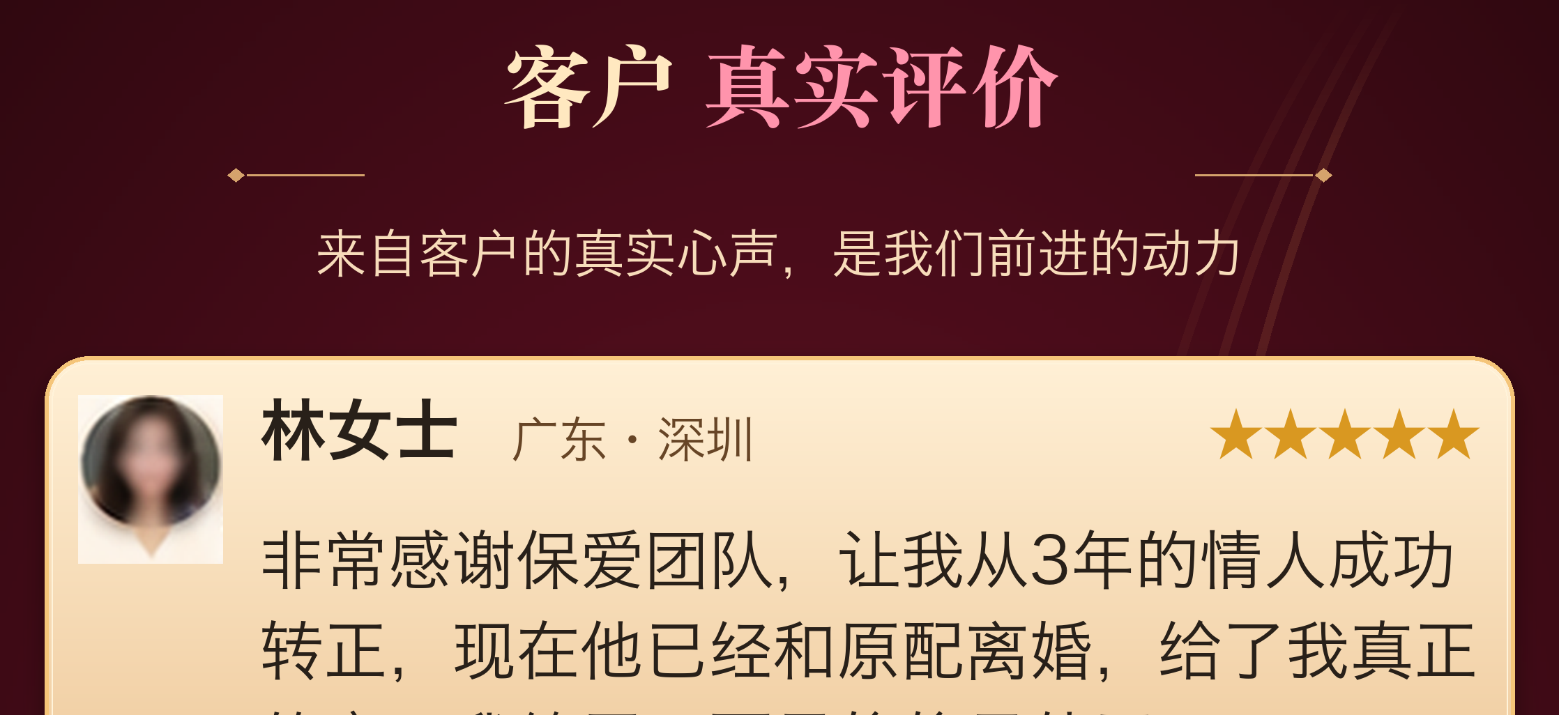 保爱案例解读确认稿（第17部分）