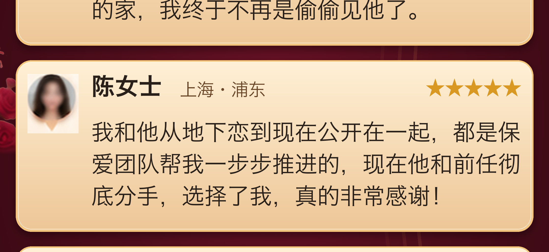 保爱案例解读确认稿（第18部分）