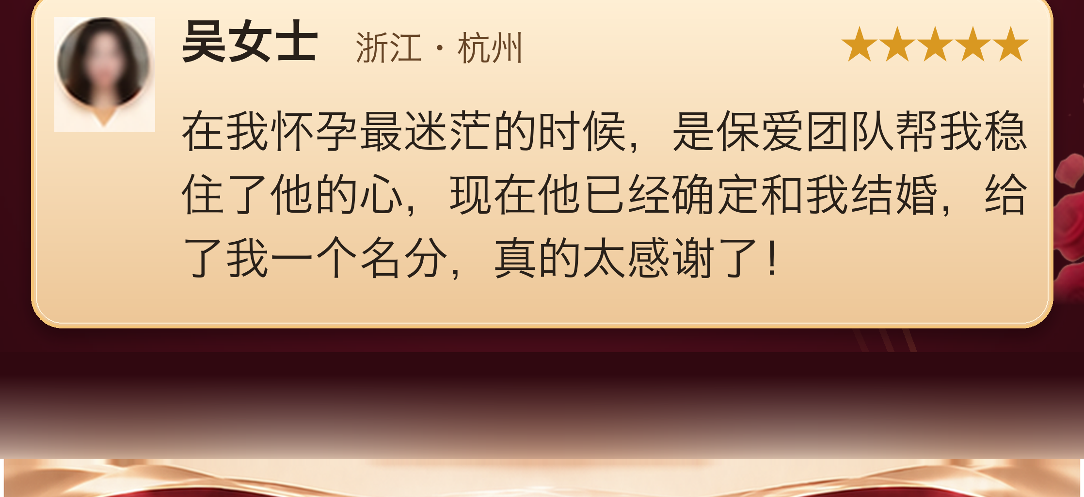 保爱案例解读确认稿（第19部分）