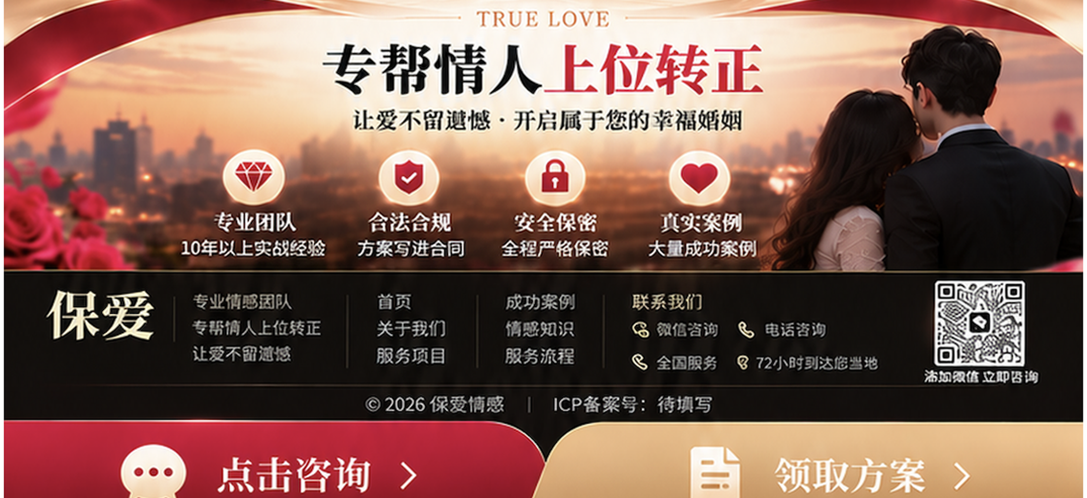 保爱案例解读确认稿（第20部分）