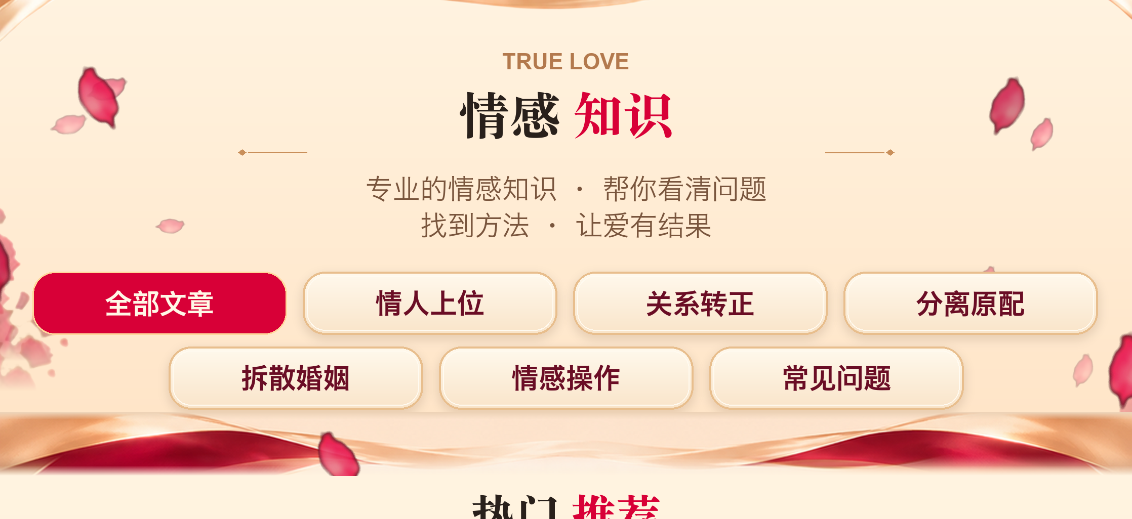 保爱情感知识确认稿（第3部分）