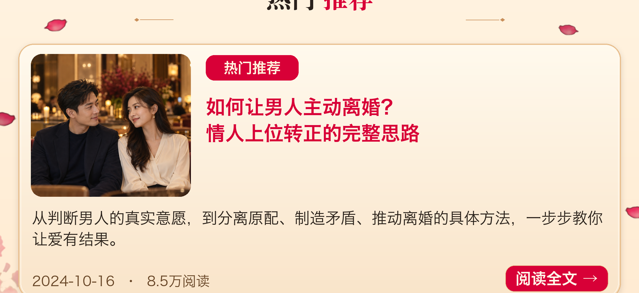 保爱情感知识确认稿（第4部分）