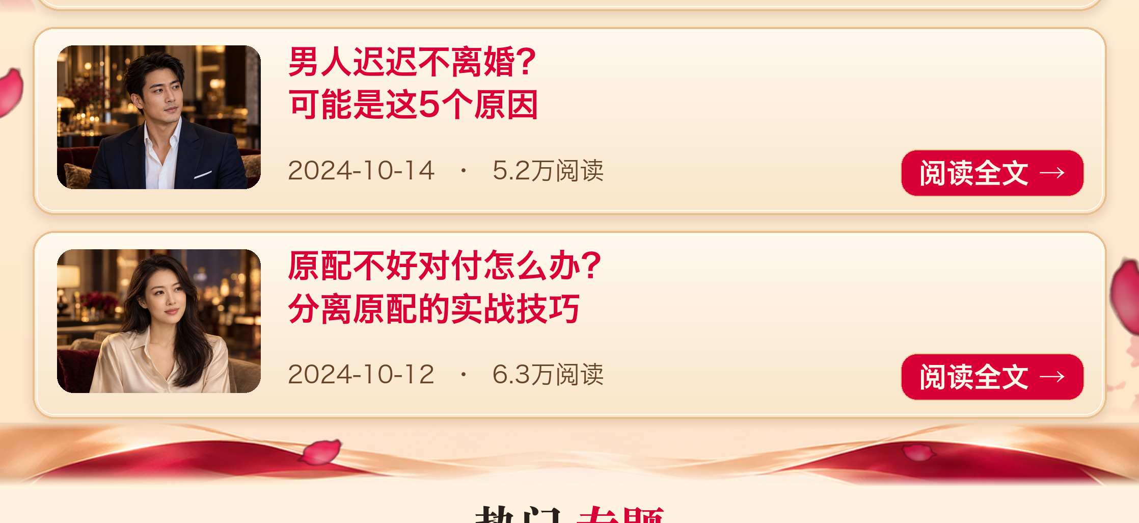 保爱情感知识确认稿（第5部分）