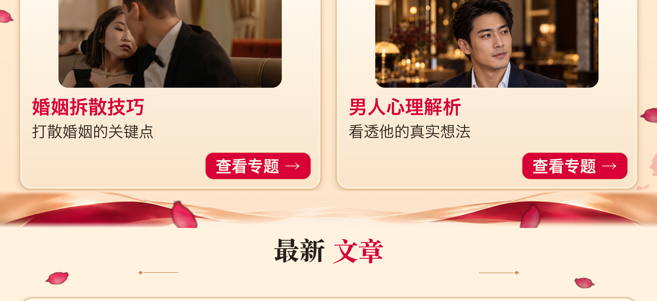 保爱情感知识确认稿（第7部分）