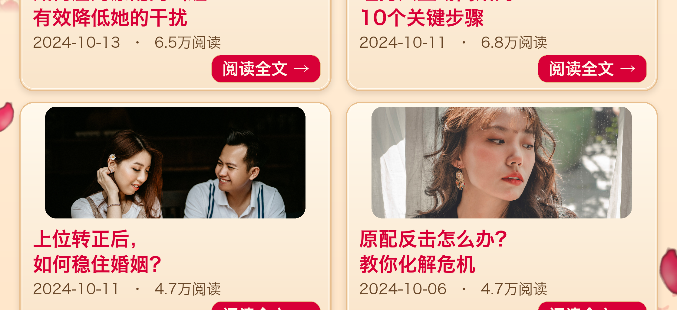 保爱情感知识确认稿（第9部分）