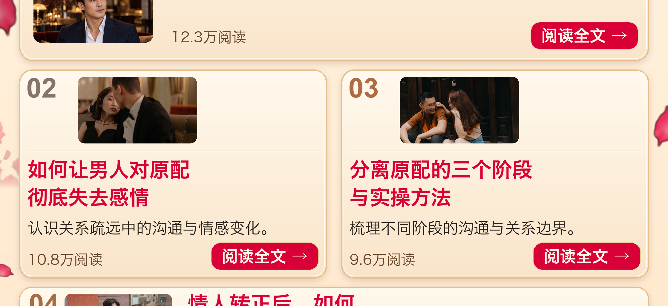保爱情感知识确认稿（第11部分）