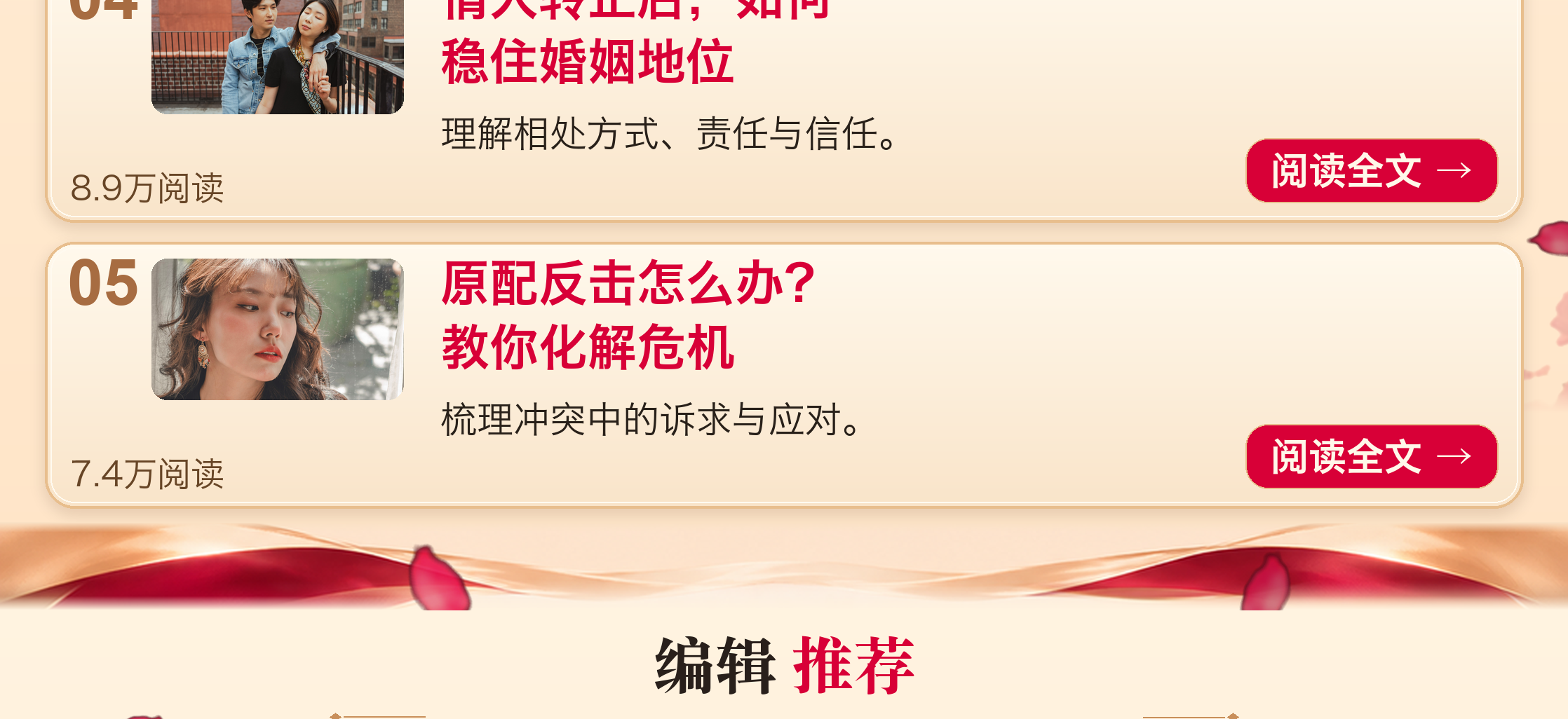 保爱情感知识确认稿（第12部分）