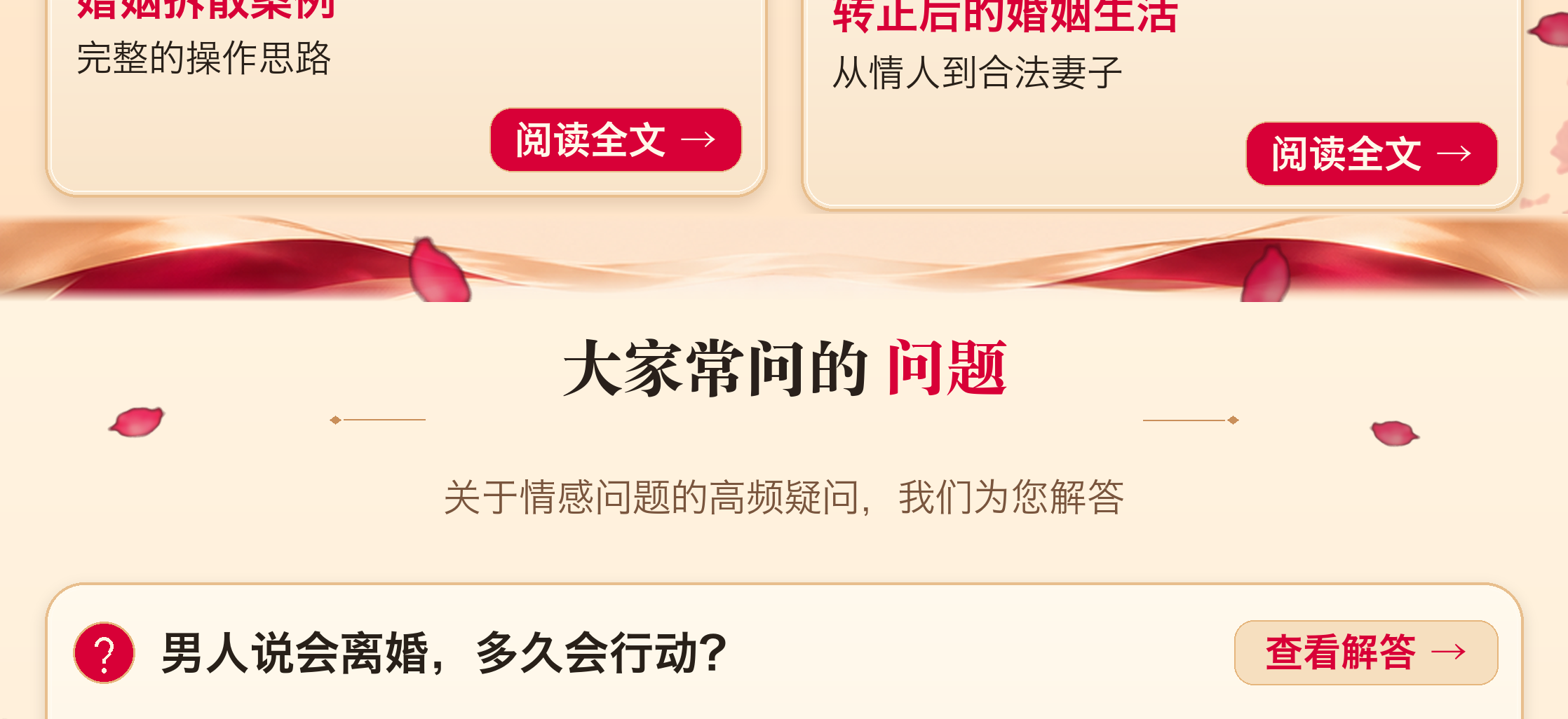 保爱情感知识确认稿（第16部分）