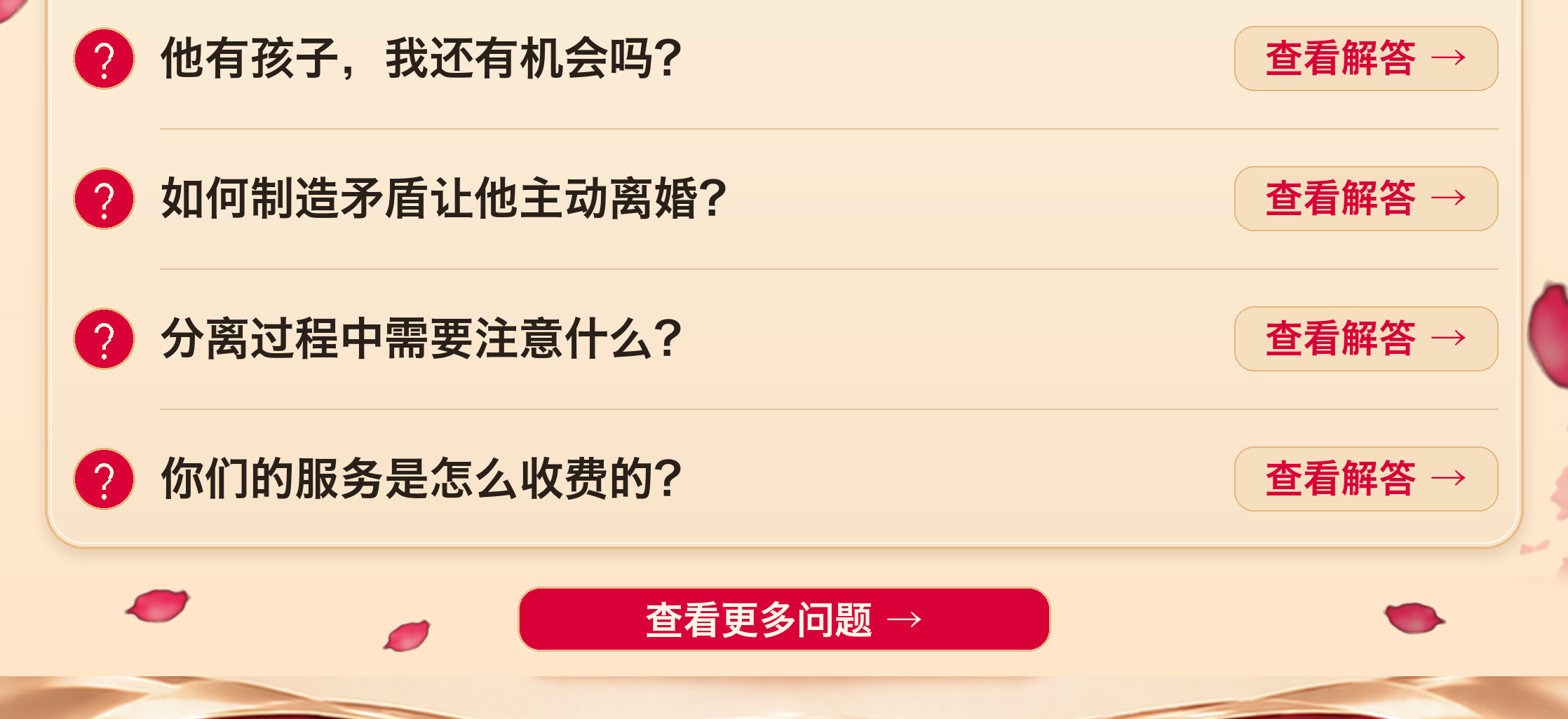 保爱情感知识确认稿（第18部分）