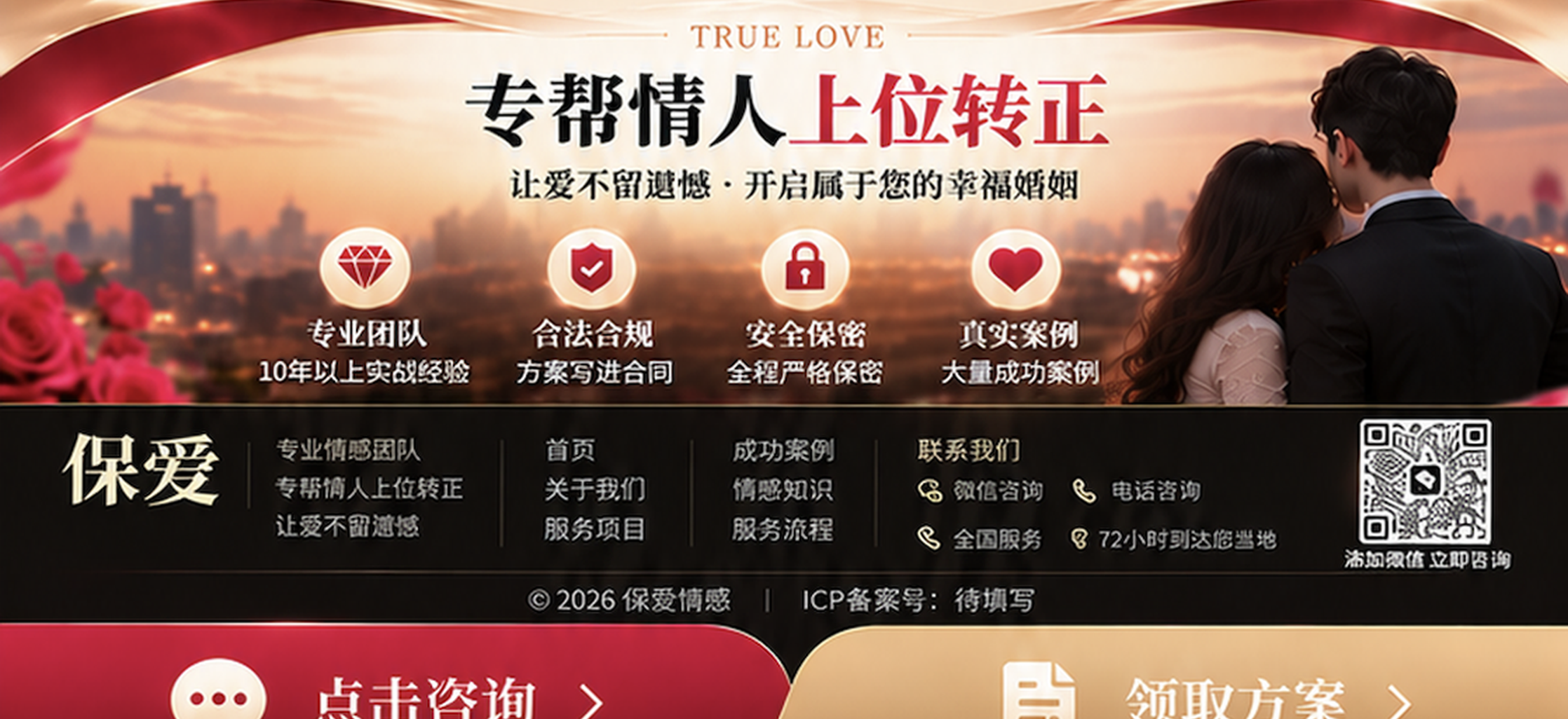 保爱情感知识确认稿（第19部分）