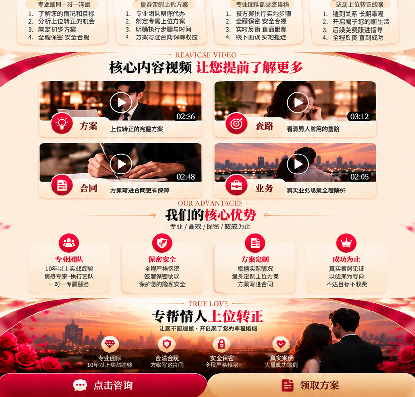 保爱服务内容原稿正文（第2部分）